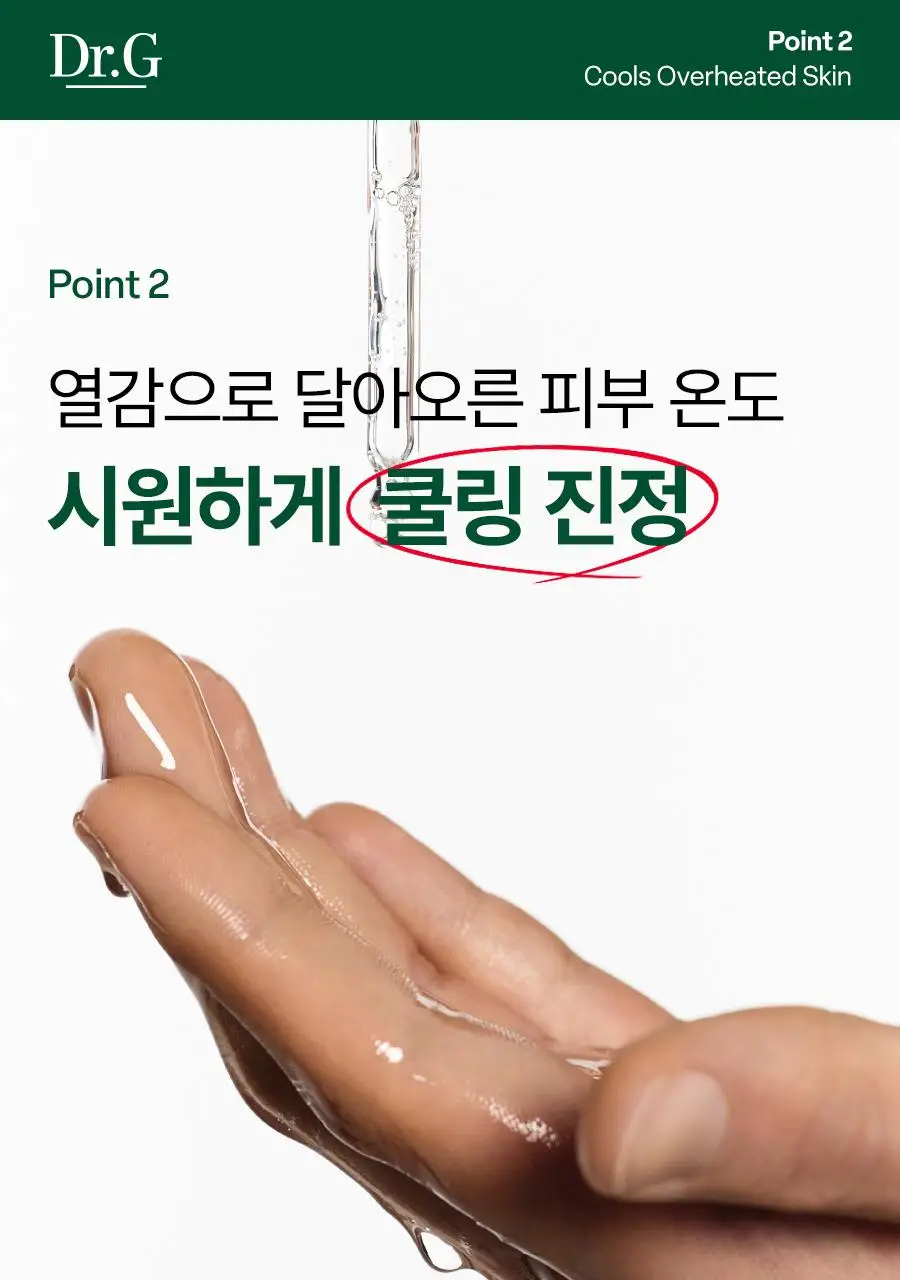 [쿨링수분진정] 닥터지 레드 블레미쉬 클리어 히알 시카 수딩 세럼 50ml 2종(20ml 증정기획, 단품] 상세페이지 24